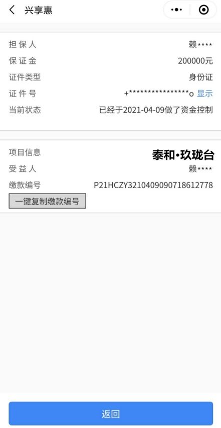 怎么查看冻结房产