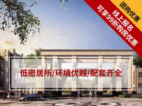 平度上海花园,平度上海花园二手房出售