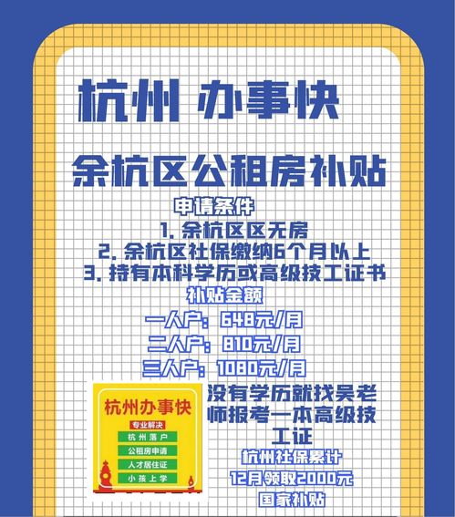 慈溪租房补贴,慈溪租房补贴社保参保地必须是慈溪么