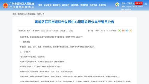 广州黄埔区人民政府官方网站,广州黄埔区区政府