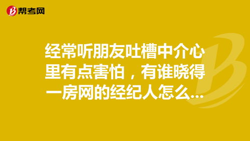 到家了房产中介电话,到家了房产中介官网投诉电话