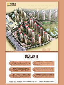 合肥华润橡树湾学区是哪个,合肥华润橡树湾学区是哪个学校