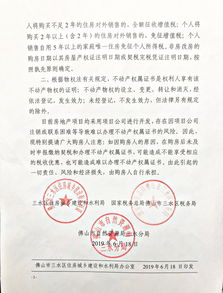房地产交易税收风险,房地产交易中涉及的税收