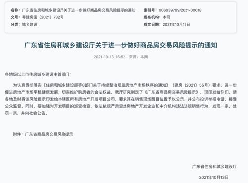 房产备案价格,房产备案价格和销售价格