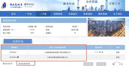 淮南房产成交备案查询,淮南房产成交备案查询官网