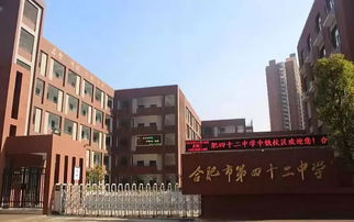 合肥市42中湖畔分校,合肥市42中湖畔分校和36中哪个好点