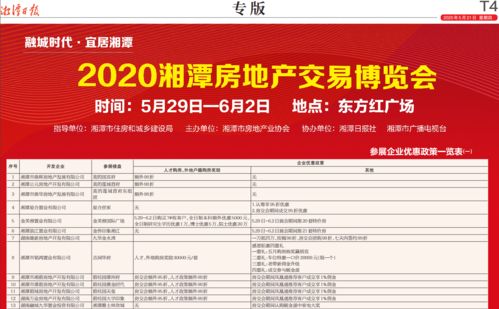 湘潭县房产备案网,湘潭房产备案信息查询系统