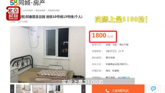 58同城租房个人房源电话为什么打不进,58同城租房个人房源电话为什么打不进去