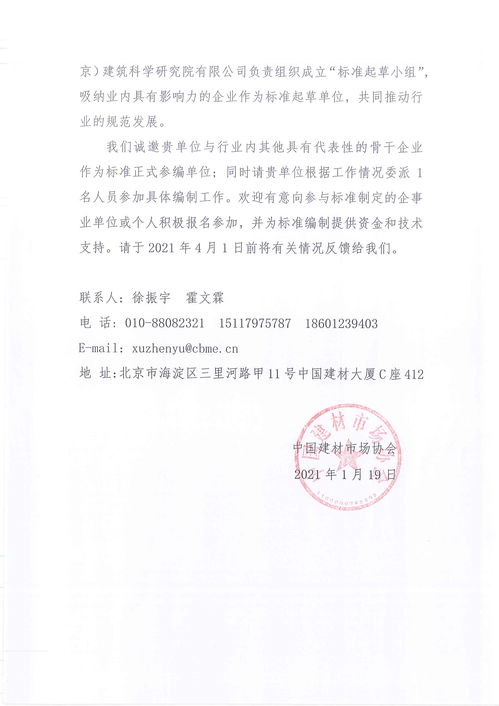 上海市建筑建材业网招标公告,上海市建筑建材业网上办事大厅