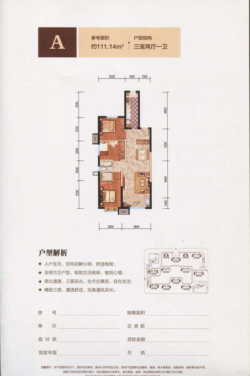 北京富力城四期户型图,北京富力城一期开盘时间