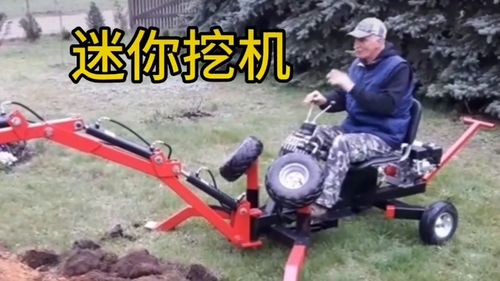 宏城花园挖掘机,宏城花园别墅