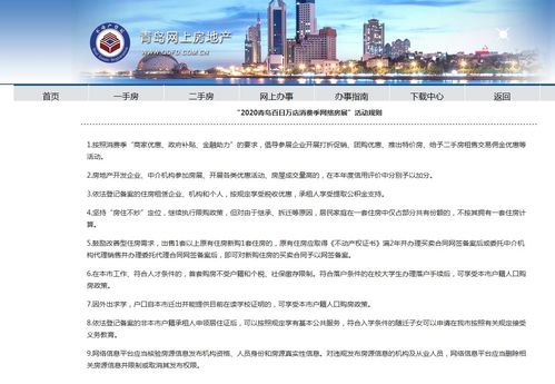 什么是网签备案范围,什么是网签备案表