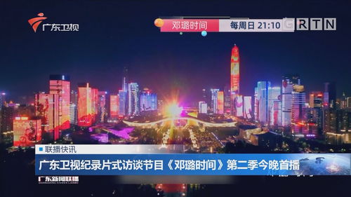 广东河源新闻联播,广东河源新闻联播直播