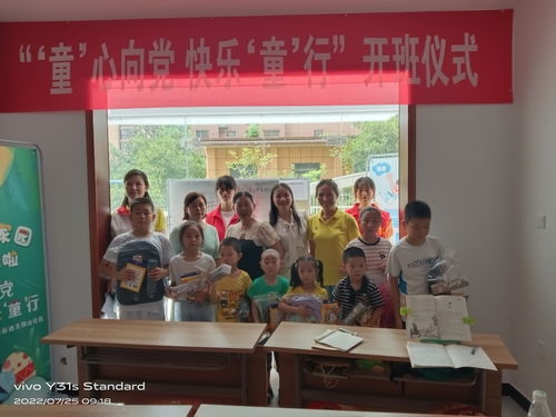 希望家园暑期班活动方案,希望家园活动感想