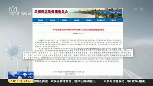 兰州关于疫情最新通知,兰州关于疫情最新通知今天