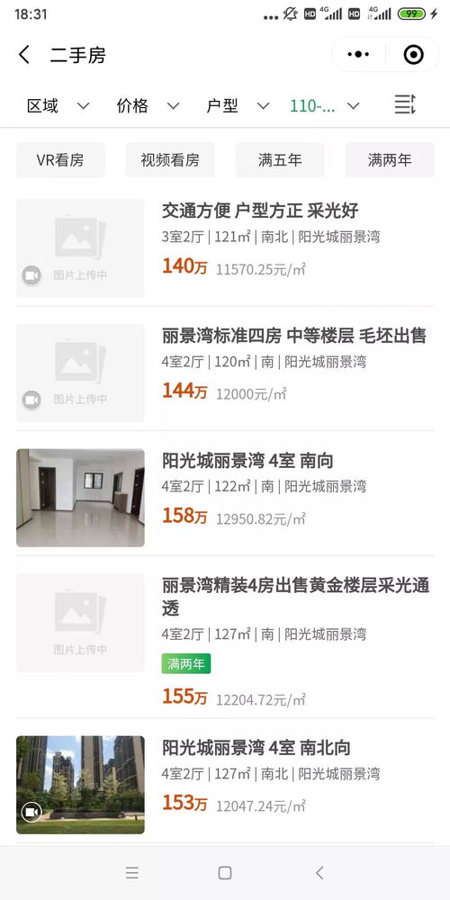 南宁房产登记查询系统,南宁房产登记查询系统官网