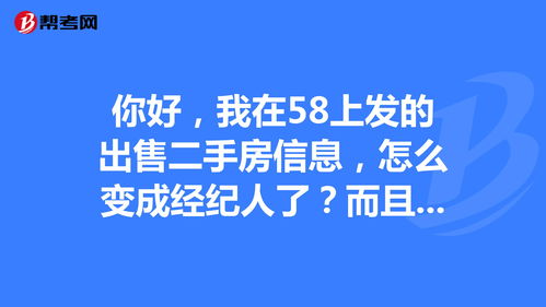 攀枝花58同城二手房最新出售信息,攀枝花二手房交易58同城