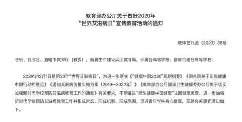 艾滋病国八条内容是什么,艾滋病防治国八条