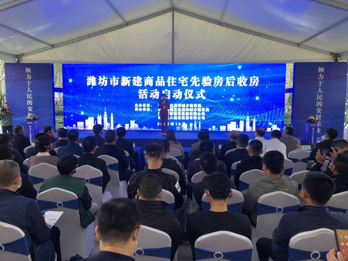 潍坊市房产管理局,潍坊市房产管理局局长