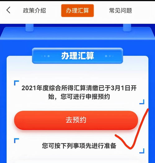 买的房子网上怎么退税,网上怎么退房产税