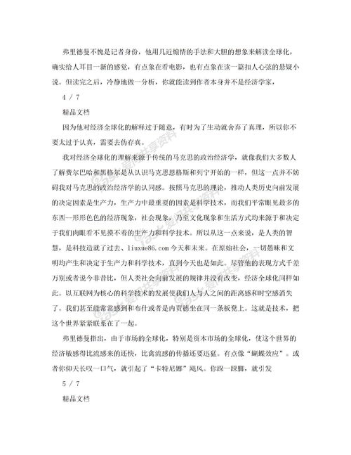 我爱我的祖国作文300字,我爱我的祖国作文300字以上
