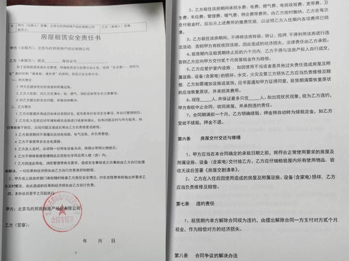 58同城租房个人房源怎么签合同,58同城租房怎么签约
