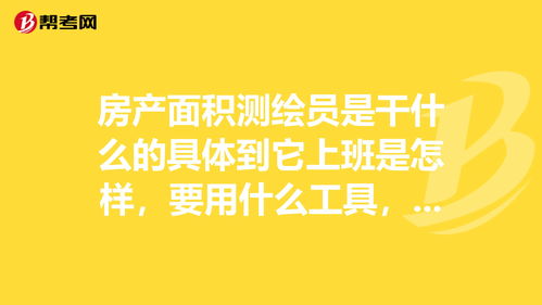 百度房产上班怎么样,百度房产是百度公司的吗?