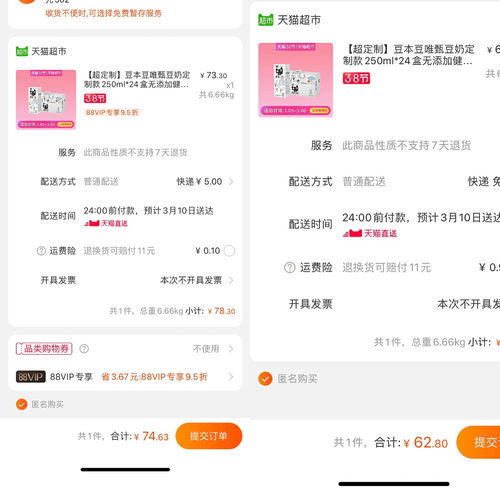 同城商城,顺丰同城商城