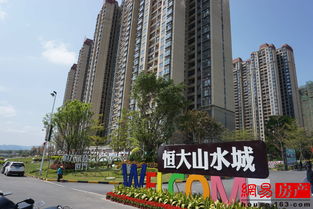 天津恒大山水城洋房户型图,天津 恒大山水城