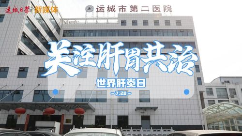 运城市官网,运城市政府信息网