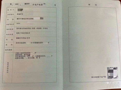 泰安不动产证查询官网,泰安市不动产登记综合服务平台