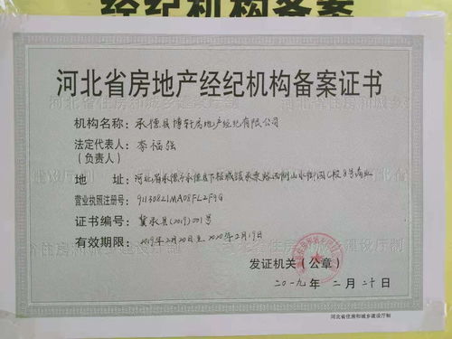 惠东房地产备案,惠东房管局备案查询电话