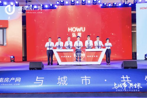 济南房地产发布平台,济南房地产信息网站官网
