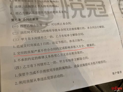 58同城租房在线签合同,58同城租房线上签合同如何收费