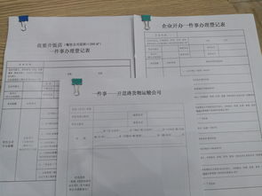 第一时间二手房注册,注册二手房公司需要多少钱