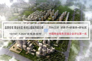 大连万科魅力之城的地铁啥时开通,大连万科魅力之城业主论坛