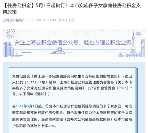 上海公积金最新政策2022,上海公积金最新政策装修