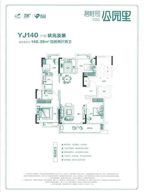 正对学校对面楼盘好不,学校对面的房子吵吗