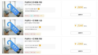 58同城租房个人房源实名认证的是真的吗?,58同城租房我的认证在哪里