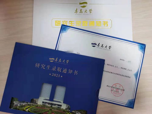 青岛大学研究生院2022招生简章,青岛大学研究生院2021招生简章