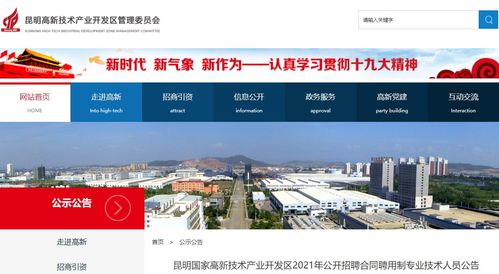 昆明求职网最新招聘,昆明求职网最新招聘信息网