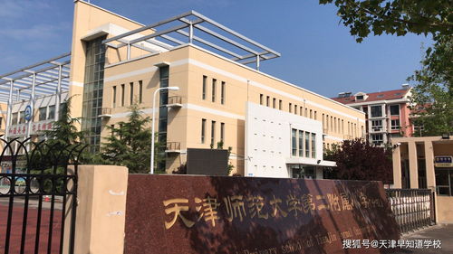 师大二附小怎么样,师大二附小怎么样知乎