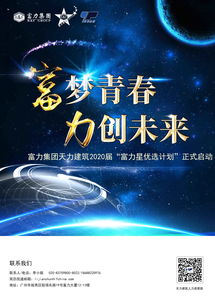 富力集团天力建筑怎么样,富力地产天力建筑