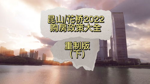 买房政策2022,买房政策2023最新湖北