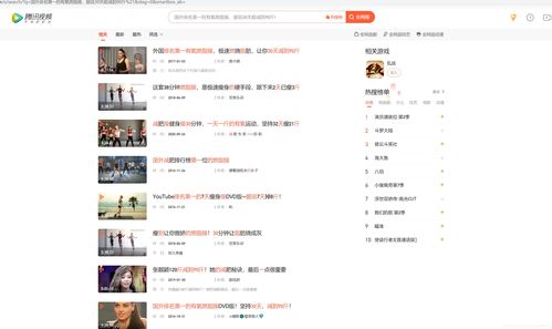 腾讯网站官方地址,腾讯官网网址是多少