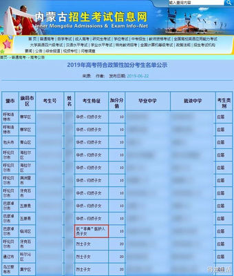 内蒙古中考信息网官网,内蒙古中考服务平台官网