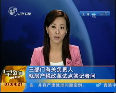 山东房产最新消息,山东房地产最新消息