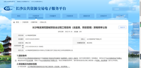 长沙房产信息政务网,长沙房产信息政务网官网