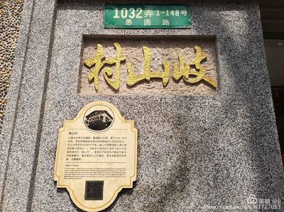 愚园路1032弄,愚园路1032弄属于哪个居委会