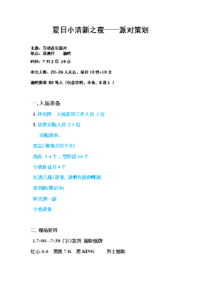 策划案主题,策划案主题有创意